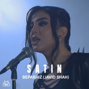 کاور آهنگ Bepakhiz (Javid Shah) از ستین