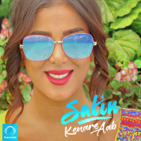 Kenare Aab — Satin cover art