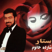 کاور آهنگ عاشق