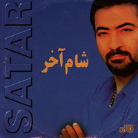 کاور آهنگ فاتح
