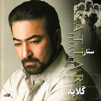 کاور آهنگ گریه