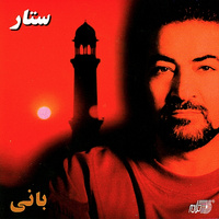 کاور آهنگ یا مولا