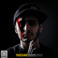 کاور آهنگ این فاصله الکس اصلی