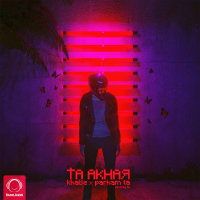 Cover of Ta Akhar