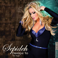 Cover of Dastaye To