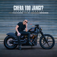 Chera Too Jangi