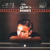 کاور آهنگ غریبه