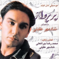 کاور آهنگ Instrumental 3