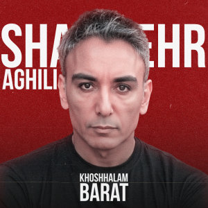 کاور آهنگ خوشحالم برات