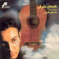 Mabood (Instrumental) — Shadmehr Aghili cover art