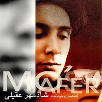 Cover of Mosafer