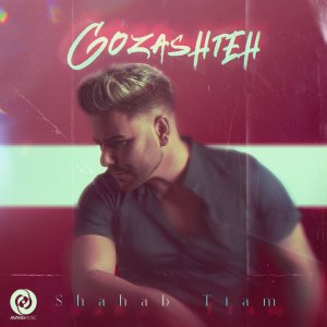 Cover of Gozashteh