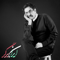 کاور آهنگ ایران برگر
