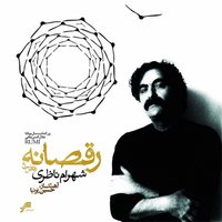 کاور آهنگ رقص از خیال تو آموزم