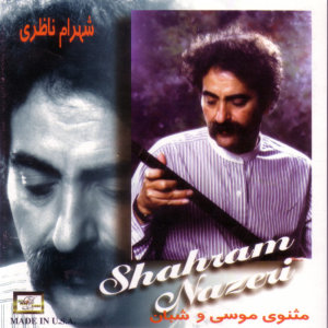 کاور آهنگ Track 9