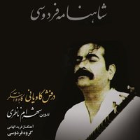 کاور آهنگ ضحاک در جست و جوی فریدون