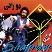کاور آهنگ موندنی نیستم