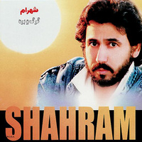 Cover of Gorg O Bareh