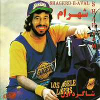 کاور آهنگ همسایه