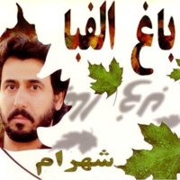 Cover of Kabootareh Eshgh