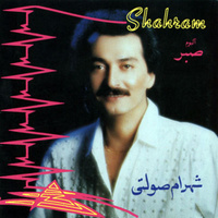 کاور آهنگ Bia Bebinamet