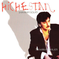 Cover of Cheshmat