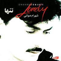 کاور آهنگ دیوانه