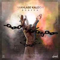 Cover of Makhlase Kaloom