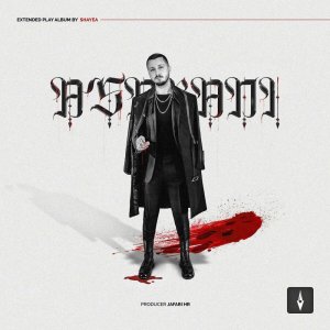 Cover of Ye Moghehaei 2