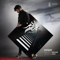 Shayad Behesht — Shervin Hajipour cover art