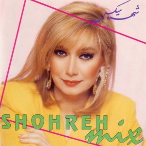 Cover of Yavashaki (Remix)