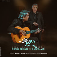 Khalije Eshgh