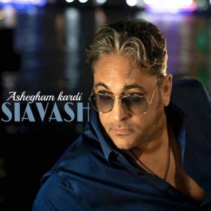 Ashegham Kardi — Siavash cover art