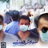 کاور آهنگ اهواز