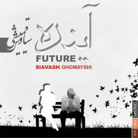 کاور آهنگ آینده
