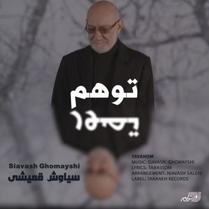 Cover of Tavahom