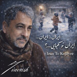 Iran To Kojayee — Siavash cover art