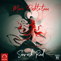 Man Poshtetam — Siavash Rad cover art