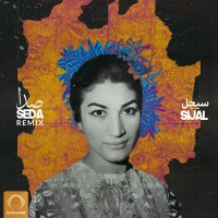 Seda (Dynatonic Remix) — Dynatonic cover art