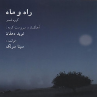 Afsaneh — Sina Sarlak cover art