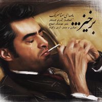 Barkhiz (Shahrzad) — Sina Sarlak cover art