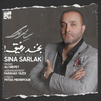 Bekhand Refigh — Sina Sarlak cover art