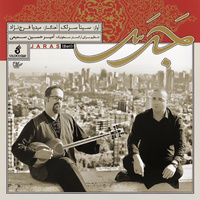 Bi Aavaaz — Sina Sarlak cover art