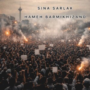 Hameh Barmikhizand — Sina Sarlak cover art