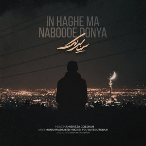 In Haghe Ma Naboode Donya — Sina Sarlak cover art