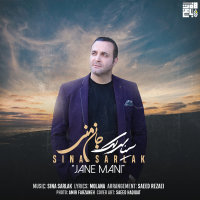 Jane Mani — Sina Sarlak cover art