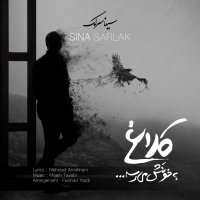 Kalagh Be Khoonash Mirese — Sina Sarlak cover art