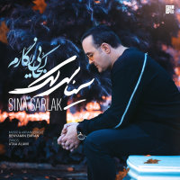 Kojaei Negaram — Sina Sarlak cover art