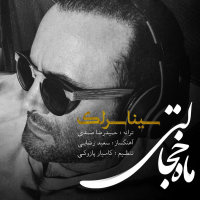 Mahe Khejalati — Sina Sarlak cover art