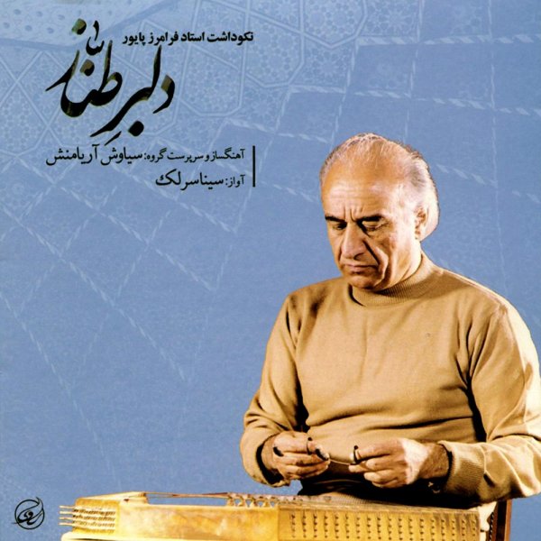 Sina Sarlak - Delbare Tannaz